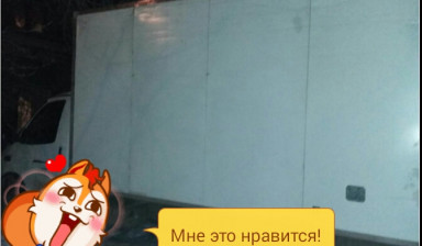 Объявление от Дмитрий: «Грузоперевозки. приемлемые цены» 1 фото