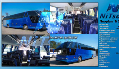 Объявление от NiTsan: «Пасажирські перевезення, Аренда автобуса Ровно Рівному Рівне» 1 фото