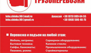Объявление от Алексей: «Грузчики Киев от 50 грн.час» 1 фото