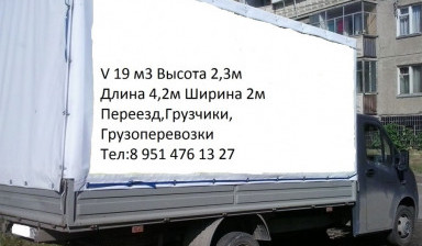 Объявление от Дмитрий: «Грузоперевозки» 1 фото