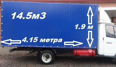 Объявление от Николай: «Грузоперевозки 2,5т. 15м3 по городу, РО, РОССИИ» 1 фото