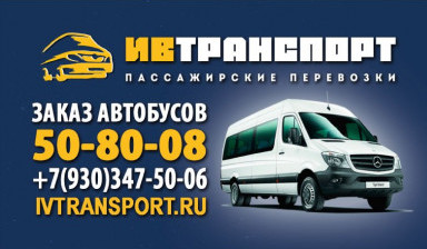 Объявление от Виталий: «Заказ микроавтобусов» 1 фото