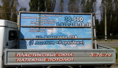 Объявление от Александр: «Грузовое такси "Россошь"» 1 фото