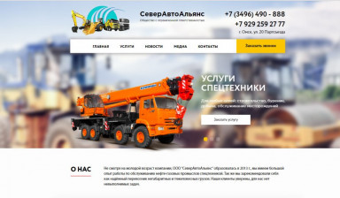 Объявление от СеверАвтоАльянс: «Кран 25 тонн avtokrany-25-tonn» 1 фото