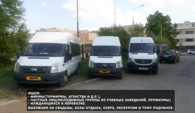 Объявление от Виталий: «Перевозка пассажиров, аренда микроавтобуса» 1 фото