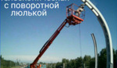 Объявление от Касатов: «Аренда телескопической автовышки» 1 фото