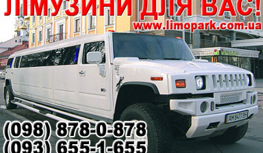 Объявление от Святковий кортеж: «Лимузин Чернигов» 1 фото