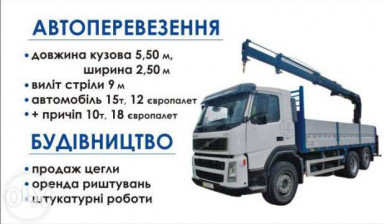 Объявление от Ігор: «Маніпулятор, вантажні перевезення» 1 фото