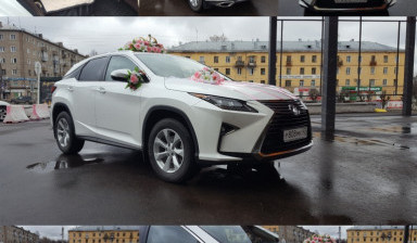 Авто на свадьбу Lexus RX 200t NEW
