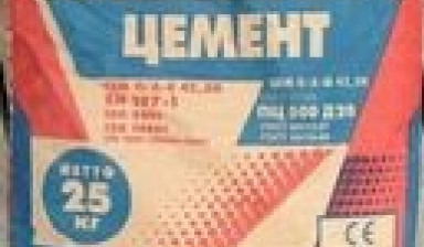Объявление от Cement-mixes.by: «Цемент Портланд М500. Продажа» 1 фото