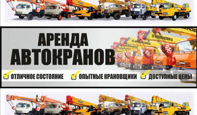 Объявление от СпецТех: «Аренда/услуги автокранов от 14 до 100 тонн» 1 фото