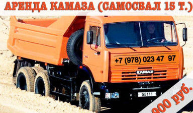 Объявление от Александр: «Аренда КАМАЗа (самосвал 15 т.) samosval-15-tonn» 1 фото