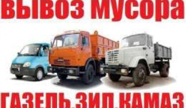Объявление от Виктор: «Вывоз мусора Донецк. Трактор.» 1 фото