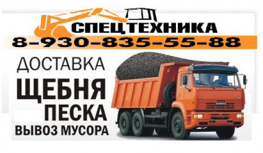 Объявление от Дмитрий: «Демонтаж вывоз мусора» 1 фото