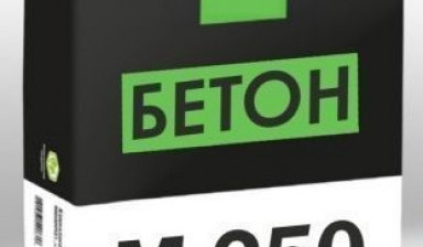 Продаём бетон марки М250 с доставкой в Зеленчукской