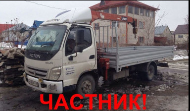 Объявление от Вячеслав: «Сам гружу сам вожу, эвакуатор, самогруз» 1 фото