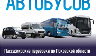 Объявление от Автокит: «Аренда автобусов, пассажирские перевозки» 1 фото