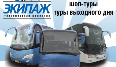 Объявление от Евгений: «Аренда автобусов и микроавтобусов г. Саров» 1 фото