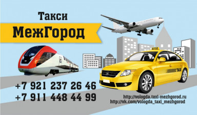 Объявление от Андрей: «Такси МежГород. Индивидуальный трансфер.» 1 фото
