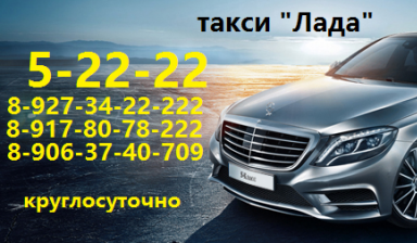 Объявление от Сергей: «Такси, пр райцентру, району, межгород» 1 фото