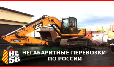 Объявление от Сергей: «Аренда низкорамных тралов 40-100 тонн» 1 фото