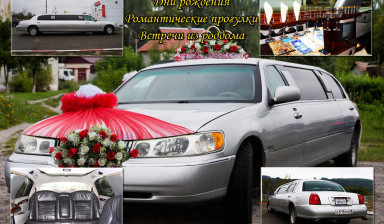 Объявление от Виталий: «Прокат лимузина» 1 фото