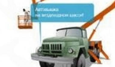 Объявление от Константин Кисленков: «Автовышка в аренду» 1 фото