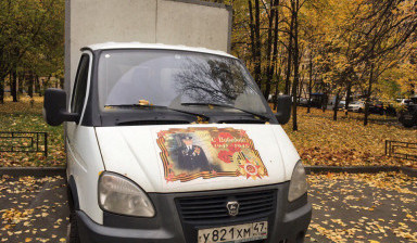 Объявление от Сергей: «Квартирный,офисный переезд» 1 фото