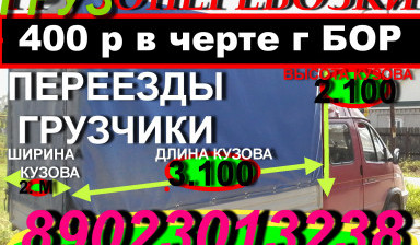 Объявление от Сергей: «2 газели фермер 10.5 кубов и 19.5 кубов» 1 фото