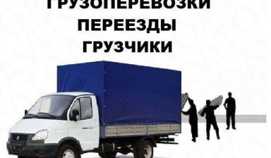 Объявление от Намик: «Перевозка грузов» 1 фото