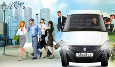 Объявление от Сергей: «Пассажирские перевозки. Микроавтобус, автобус.» 1 фото