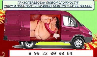 Объявление от Сергей: «Перевозчик березники» 1 фото
