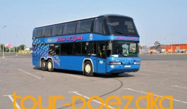 Объявление от Tour Poezdka: «Заказ автобусов 70 мест. Пассажирские перевозки» 1 фото