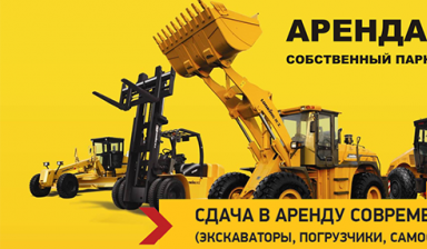Объявление от Сергей: «Спецтехника в аренду, услуги доставки грузов» 1 фото