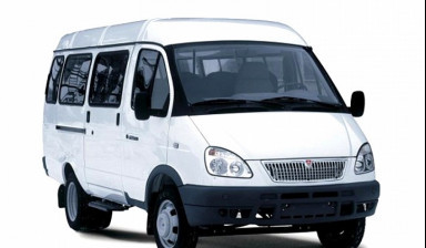 Объявление от Максим: «Микроавтобус заказ пассажирские перевозки» 1 фото