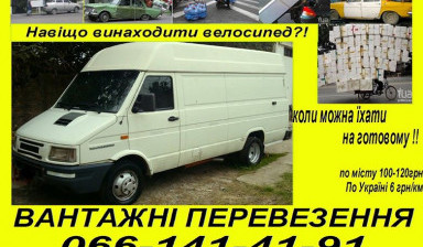 Объявление от Дмитрий: «Вантажні перевезення від 1 кг до 5 тон» 1 фото