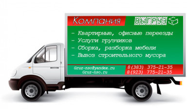 Объявление от Ivan: «Грузовое такси, вывоз мусора, город, меж город.» 1 фото