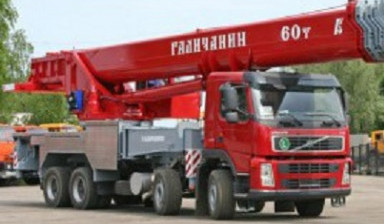 Объявление от Александр: «Автокран 14-100 тонн» 1 фото
