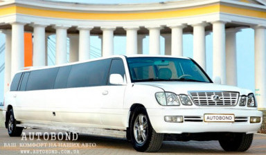 Объявление от Autobond: «Аренда лимузинов» 1 фото