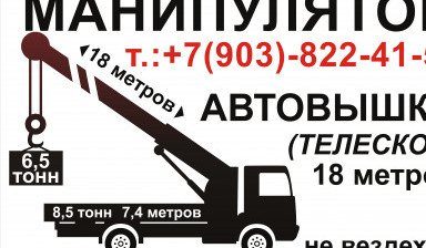 Объявление от TDUTYBQ: «Гидрокран kolesnye» 1 фото