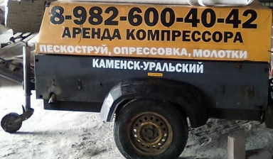 Объявление от Вячеслав: «Компрессор в аренду.5,3 куба,до  8 атмосфер.» 1 фото