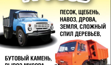 Объявление от Игорь: «Доставка грузов Грузоперевозки» 1 фото