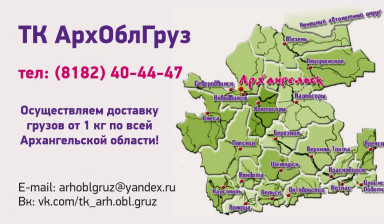 Объявление от Иван: «Грузоперевозки, попутные грузы по области и РФ» 1 фото