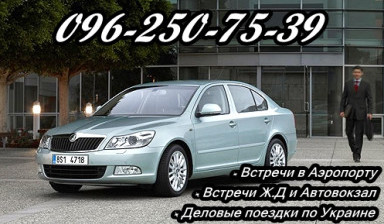 Объявление от Сергей Андреивич: «Такси Мелитополь Междугороднее  LUX» 1 фото