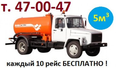 Объявление от Диспетчер: «Услуги ассенизатора vakuumnye-mashiny» 1 фото