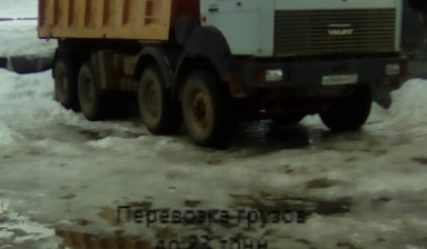 Объявление от Валерий: «Перевозка грузов до 25 тонн» 1 фото