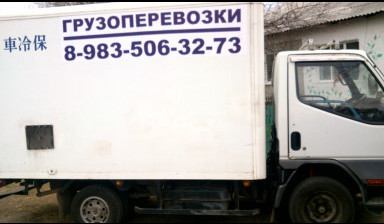 Объявление от Валерий: «Доставка грузов, товара» 1 фото
