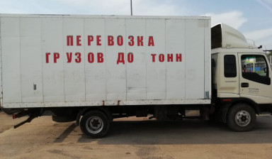 Объявление от Юрий: «Перевозка грузов по России» 1 фото