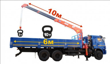 Объявление от Максим: «Услуги камаз-манипулятор 10 тонн» 1 фото
