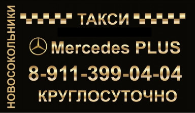 Объявление от Сергей: «Такси Новосокольники» 1 фото